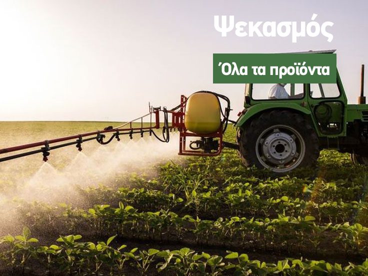 Ψεκασμός