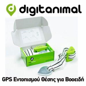 digitanimal gps kolaro laimou entopismos agelades aloga katsikia