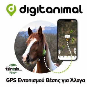 digitanimal gps kolaro laimou entopismos aloga horses