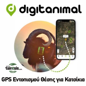 digitanimal gps kolaro laimou entopismos katsikia