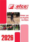 efco prosfores 2026