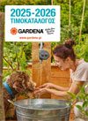 fylladio gardena 2026